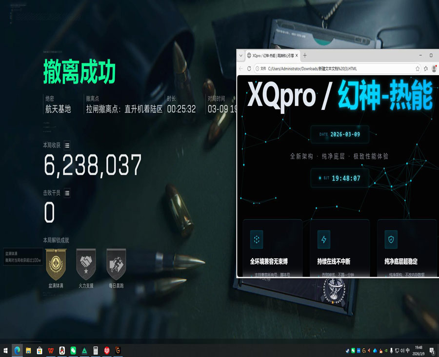 三角洲外挂界面软件效果